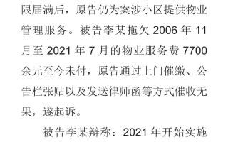 物业管理费诉讼时效从何时起算？