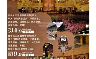 北京泰山温泉酒店怎么预订最划算？