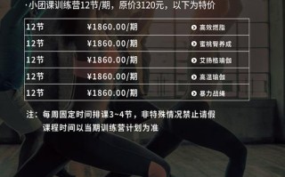 观澜极速健身房收费标准多少？