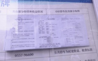 业委会到底有没有权查物业账？