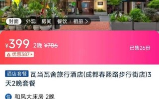 成都98主题酒店预订怎么选最划算？