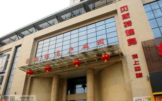 贝斯特国际健身俱乐部有何特色优势？