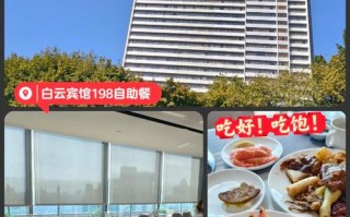 广州白云主题酒店怎么预订最划算？