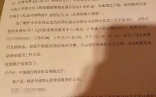 物业滞纳金能不交吗？