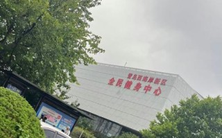 沈阳大东全民健身中心有何特色功能？