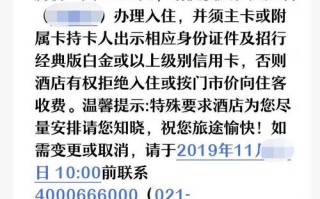 预订酒店短信，为何未含入住详情？