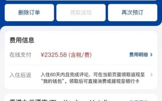 香港今天酒店预订，价格和房量还够吗？