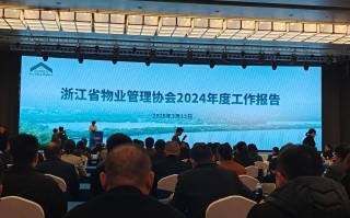 广州市物业管理协会网