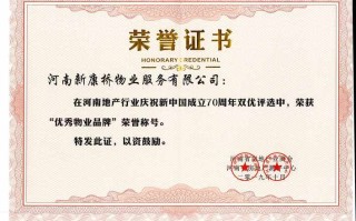 康桥物业宝是什么？能带来哪些便利？