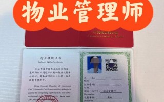 2025年物业证书如何获取？