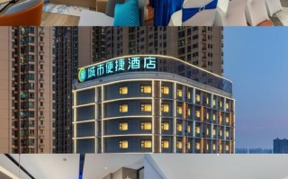 偃师便捷酒店怎么预订最划算？