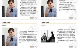 物业人员行为规范有哪些具体要求？