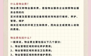 柳州市物业收费实施细则