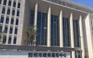 郑州房管局物业科电话