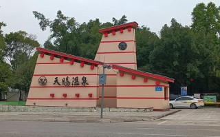 天赐情侣温泉酒店怎么预订最优惠？