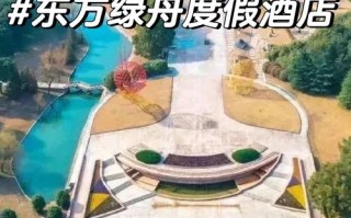 上海东方绿舟酒店怎么预订最优惠？