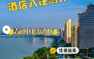 清远都市之家酒店预订怎么最划算？