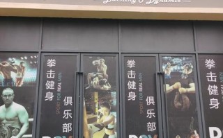 泉州威龙健身俱乐部怎么样？