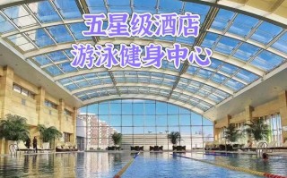 皇冠假日酒店 健身房