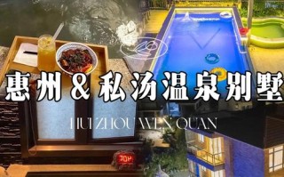 惠州乐园温泉酒店怎么预订最划算？