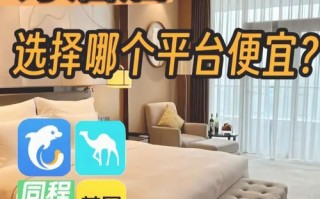 乌鲁木齐酒店预订如何打折？