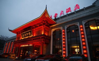 铜陵天府传奇酒店怎么预订最划算？