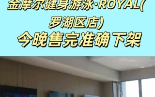 深圳金摩尔健身年费到底多少钱？