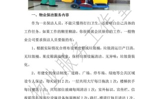 物业管理人员培训内容应包含哪些核心模块？