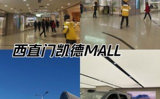 西直门凯德mall健身怎么样？