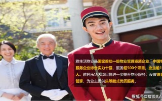 雅生活长春物业项目有何特色？