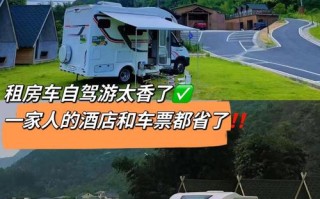 东部华侨城房车酒店怎么预订最划算？