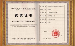 物业资质等级服务标准具体如何划分？