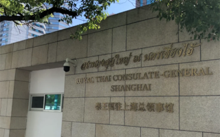 上海泰国使馆酒店怎么订？