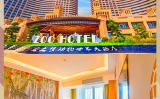 强生浦江游览酒店预订