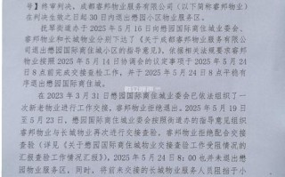 成都长城物业电话是多少？