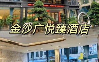 广州金沙公寓酒店怎么预订最优惠？