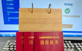 物业项目经理需具备哪些核心能力？