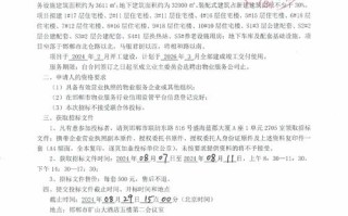 佛山物业管理招标，服务范围与标准是什么？