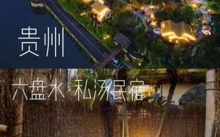 贵阳度假养生酒店怎么选？