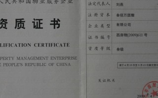 万科物业是一级物业资质