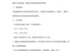 物业公司职工考勤制度如何有效执行？