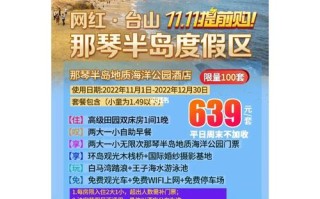 那琴半岛酒店预订电话是多少？