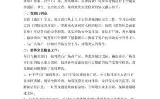 物业安全管理案例有哪些常见隐患？