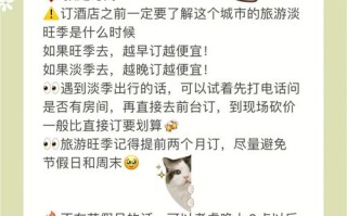 年会酒店预订流程怎么操作？