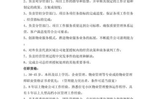 物业公司经理的核心职责有哪些？