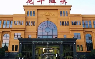 偃师龙华温泉酒店怎么预订最优惠？