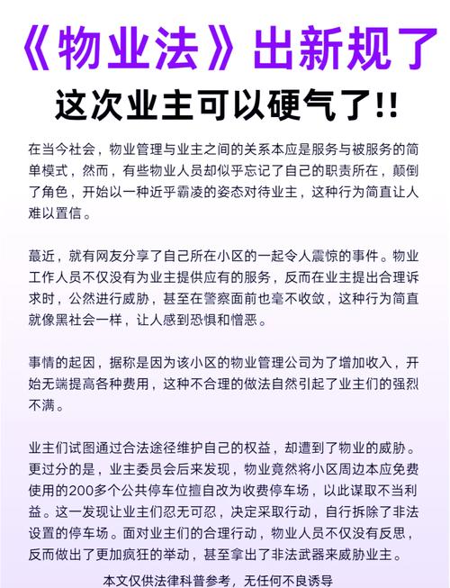 宁波市住宅小区物业管理条例有何新变化？-第2张图片-德高鼎泰便民中心