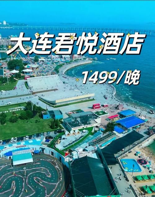 大连周边沙滩酒店怎么选最划算？-第1张图片-德高鼎泰便民中心