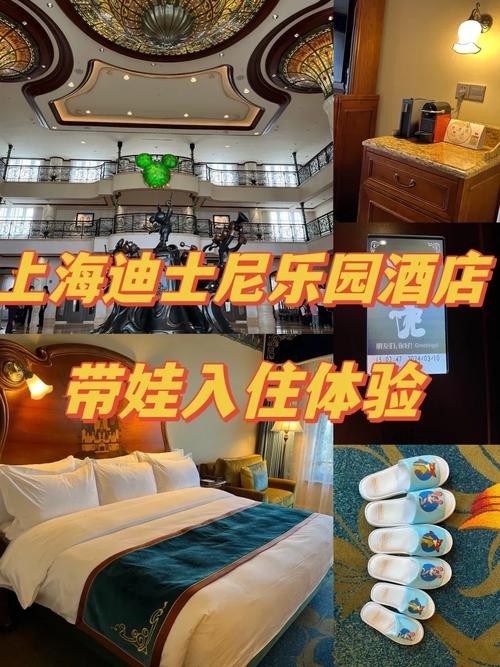 上海迪斯尼附近酒店预订-第1张图片-德高鼎泰便民中心