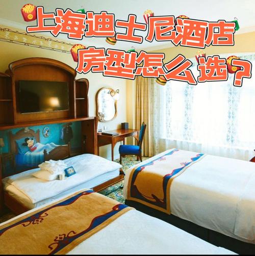 上海迪斯尼附近酒店预订-第3张图片-德高鼎泰便民中心